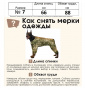 "Доберман" дождевик утепленный для собак 66см.