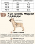 Зимний комбинезон для таксы