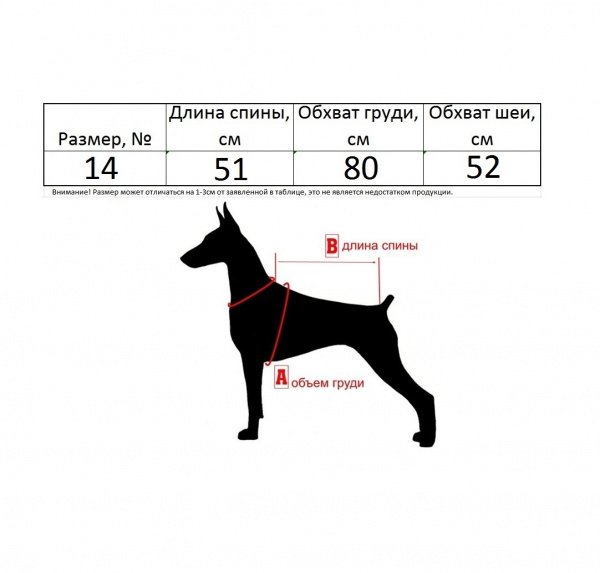 Жилет на флисе для собак по спинке 51см