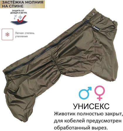 "Скотч-терьер" дождевик утепленный 37см.