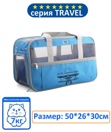 Сумка-переноска для животных "Техно", размер 50*26*30см, серия TRAVEL