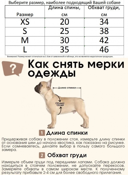 Толстовка для собак "Фрида"