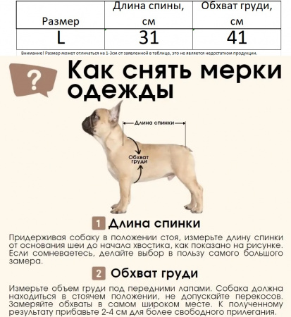 Теплый комбинезон для собак "Адель" с мехом. Девочка