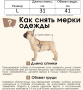 Теплый комбинезон для собак "Адель" с мехом. Девочка